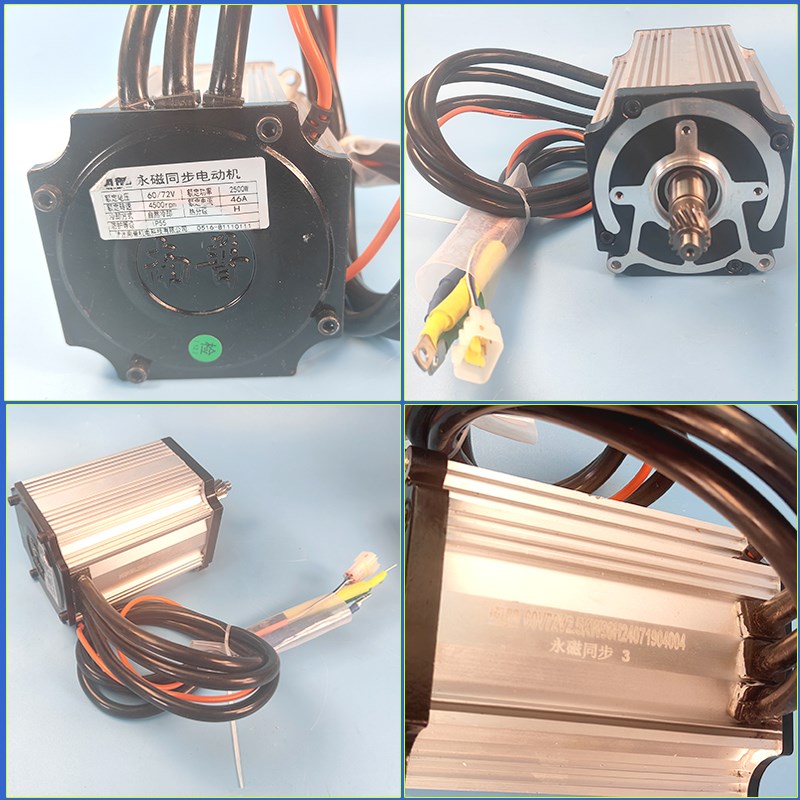 南普电动三轮车电机永磁同步 2500W 60V72V无刷直流 四轮高速电机
