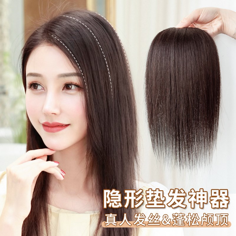假发女片头顶真发蓬松垫发根隐形无痕增高颅顶加厚垫发片一片式贴