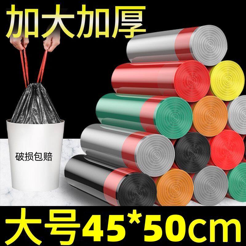 加厚款45*50 抽绳垃圾袋大号家用手提式包装抽绳款式拉垃圾袋家用