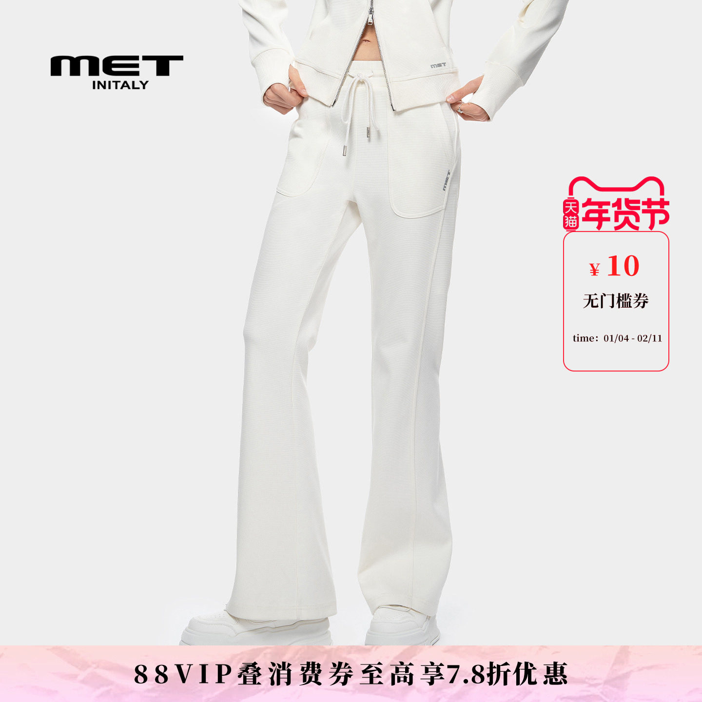 MET initaly麦特美式复古休闲微喇裤女秋季新款百搭显瘦长裤子,女装/女士精品,休闲裤,淘宝优惠券,粉丝福利购,淘宝优惠卷