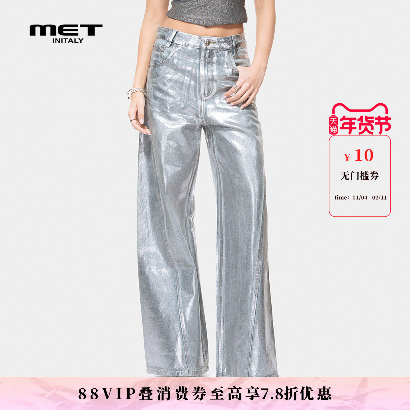 MET initaly复古银色阔腿牛仔裤女春季新款低腰显瘦直筒长裤,女装/女士精品,牛仔裤,淘宝优惠券,粉丝福利购,淘宝优惠卷