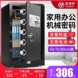 保险柜机械锁家用小型迷你保险箱隐形防盗防火老式 欧美特2024新款