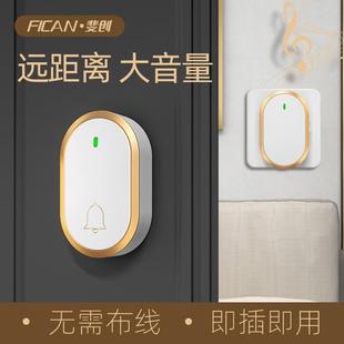 斐创超远距离门铃无线家用一拖二智能电子遥控免插电老人呼叫器铃