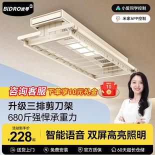 智能电动晾衣架阳台家用室内晒衣架烘干遥控升降自动晾衣杆机凉