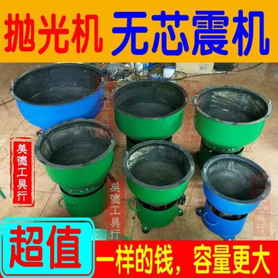 无芯震机 玉石 玛瑙 翡翠研磨上光 震动 振动抛光 容量翻倍尺寸大