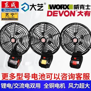 便携 锂电池无刷风扇8寸户外露营维修钓鱼工地大功率家用充电式