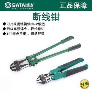 钢筋剪钢丝铁丝剪钳 世达鹰嘴断线钳 省力剪线断丝钳剪锁断剪子