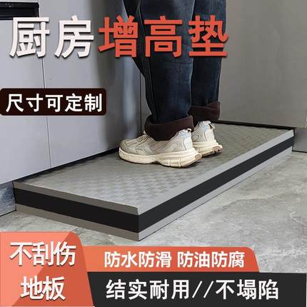 厨房灶台炒菜增高垫脚台脚踏板凳提高方便升高防水防滑放油地垫子