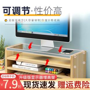 电脑显示器增高架抽屉收纳盒办公室桌面收纳整理屏幕底座置物架子