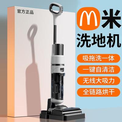 洗地机吸拖一体机器人拖地三合一吸尘家用脱扫地自动清洗电动拖把