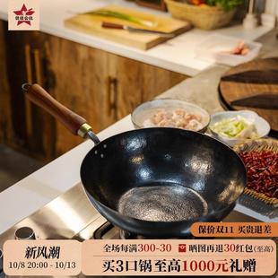 铁娃公社平底炒锅电磁炉燃气灶专用不粘锅家用炒菜锅纯手工锻打