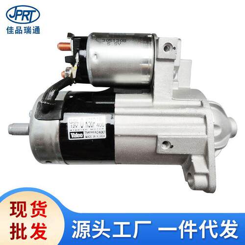 适用于现起亚嘉华汽车启动电机马达发动机起动机0K56P-18400A