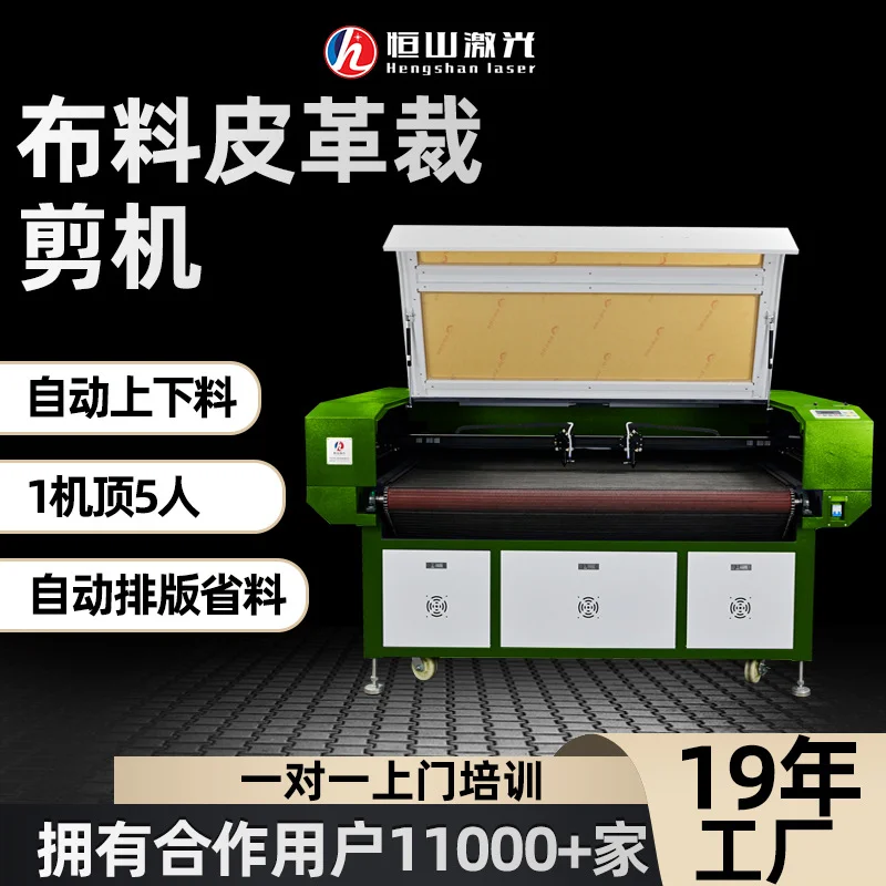 窗帘毛毡布激光裁剪机 毛绒玩具布料裁剪皮革手机皮套激光切割机