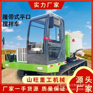 平口混凝土搅拌车山地水田用全自动小型移动朝天锅搅拌机 履带式