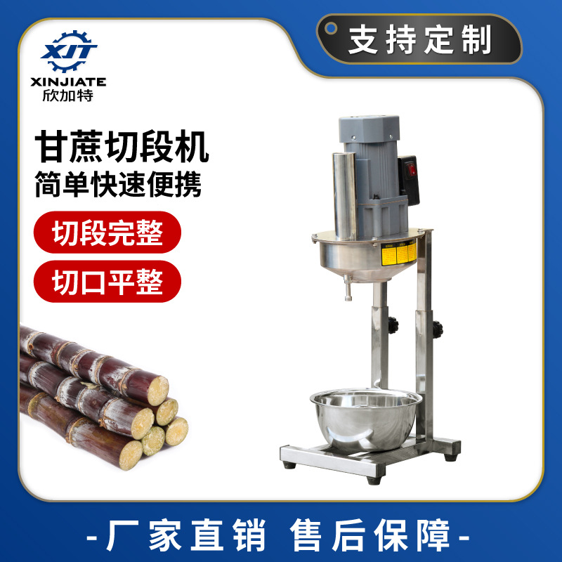 夜市摆摊商用甘蔗切断机 仿手工电动甘蔗切段机 甘蔗切节机削甘蔗