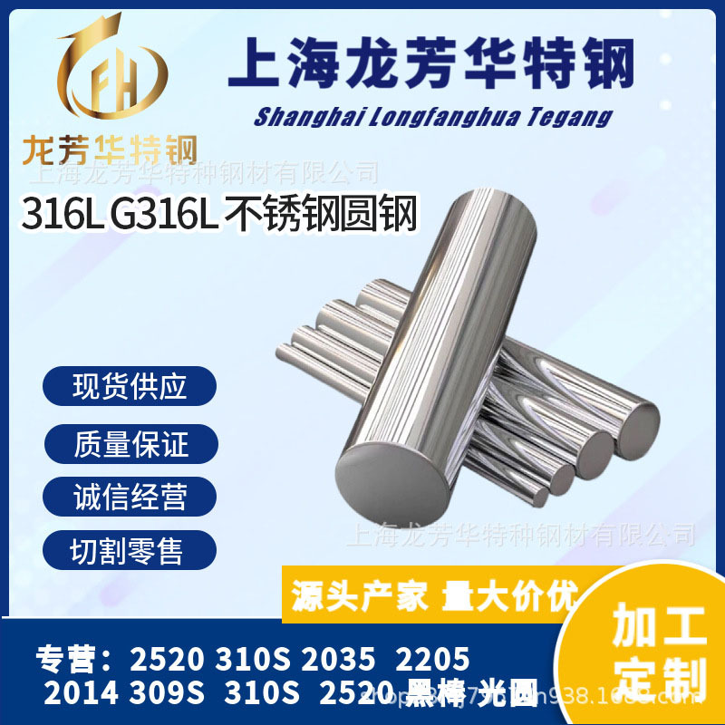 源头厂家供应 304 316 316L G316L不锈钢圆钢圆棒管材实心棒
