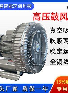 2HB430-AH16高压漩涡风机气泵鱼塘增氧机真空泵打包旋涡式气泵