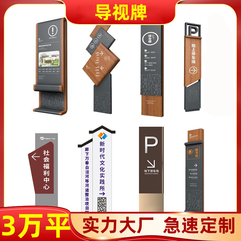 景区导视牌工厂园区指路牌 停车场指示牌小区标识牌户外导向路标