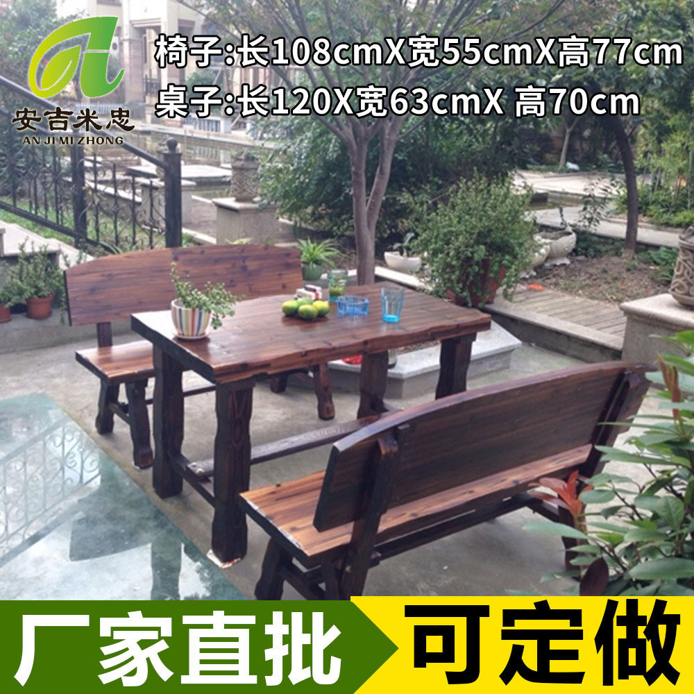 安吉工厂户外休闲桌椅耐腐蚀实木桌椅组合碳化防腐木多功能餐桌椅