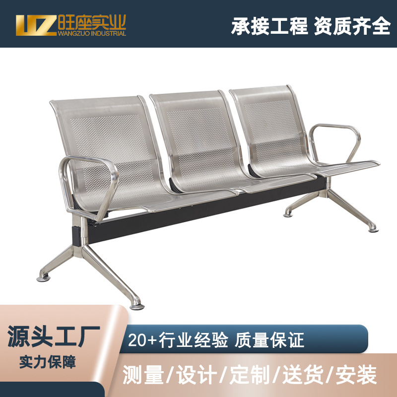 旺座不锈钢等候椅 机场排椅连排公共椅子医院候诊椅电镀车站座椅