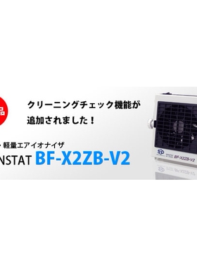 日本西西帝SSD 杉本有售 离子风机BF-X2ZB-V2