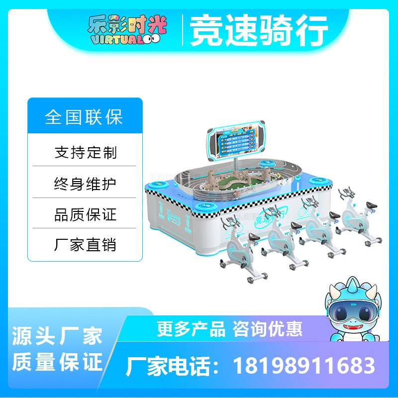 vr潮玩运动馆四人骑行互动单车竞速漫游自行车动感单车骑行设备