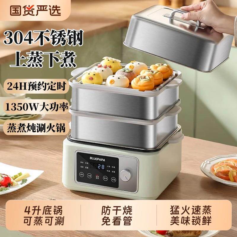 304不锈钢电蒸锅家用全自动多功能大容量蒸煮一体多层三层蒸汽锅