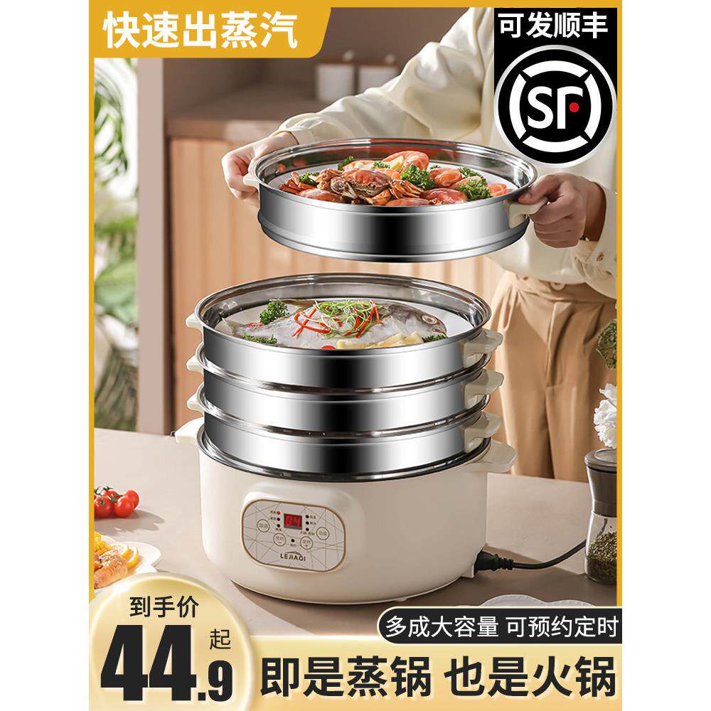 电蒸锅多功能家用大容量三层电蒸笼预约定时多层蒸馒头一体蒸煮锅