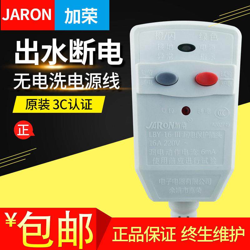 适用万家乐无电洗插16A电热水器断电洗电源线 线DH50S6 S3五线 线