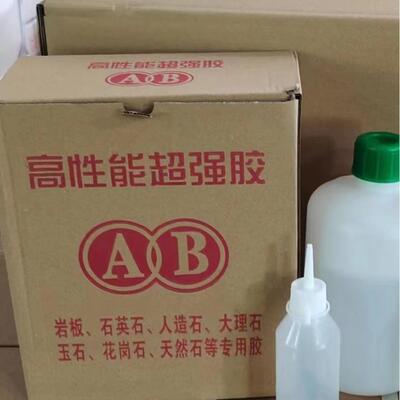 高强度AB黏胶结石材岩板木材家俱瓷砖金属大理石修补防水密封胶水