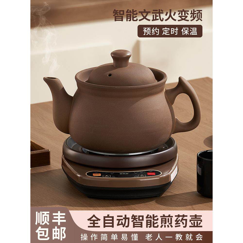中药电煎壶全自动家用熬药煎锅紫砂煎药壶中医煮炖砂锅煲药罐药煲
