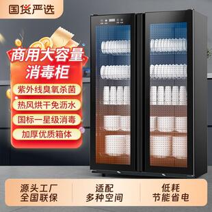 商用消毒柜餐饮酒双开门消毒碗柜不锈钢大容量沥水餐具收纳紫外线