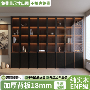 定制实木书柜储物柜落地一体整墙家用客厅玻璃门展示柜骨骼线柜子