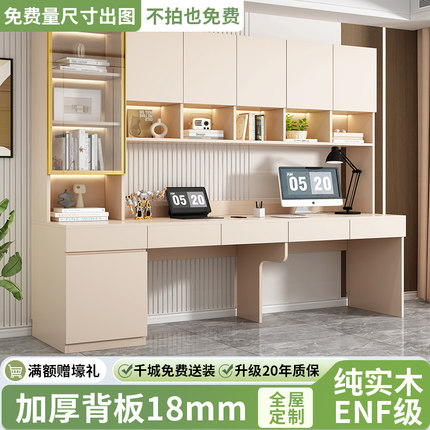 定制双人实木电脑桌书架书柜一体组合家用办公桌轻奢儿童学习桌