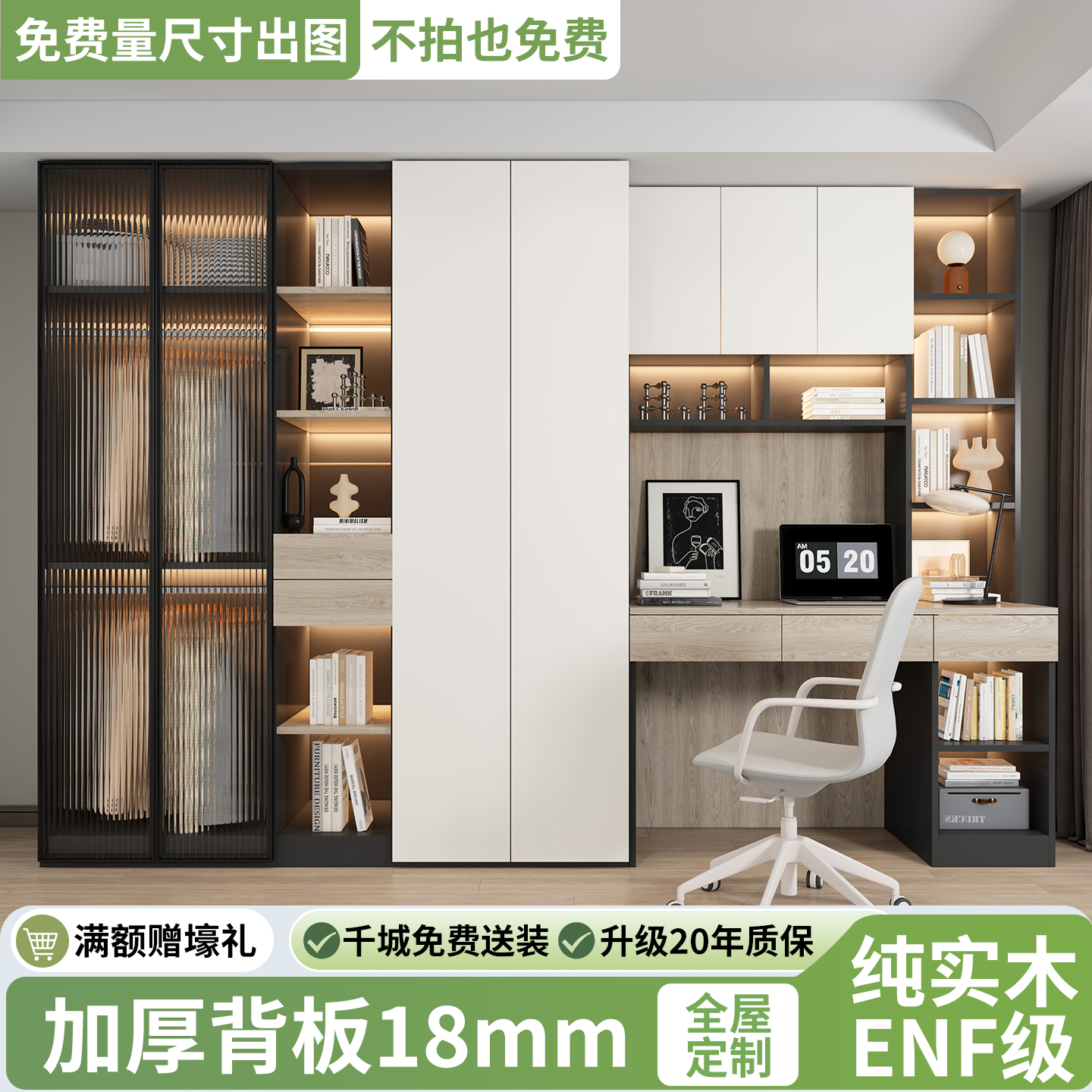 定制实木衣柜家用卧室储物柜