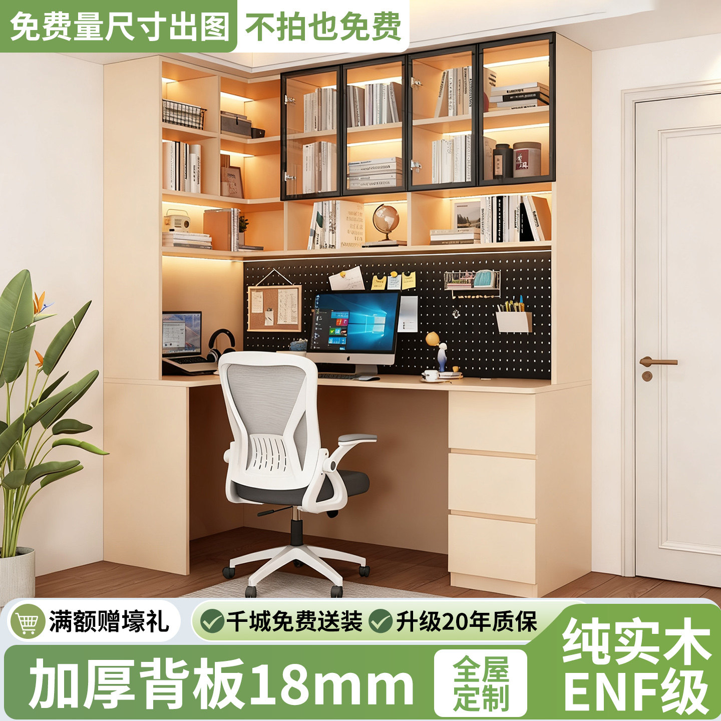 定制实木转角书桌书柜组合