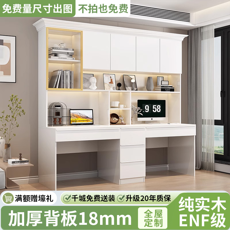 定制实木书桌书架一体现代简约家用学生电脑桌书柜双人儿童写字桌