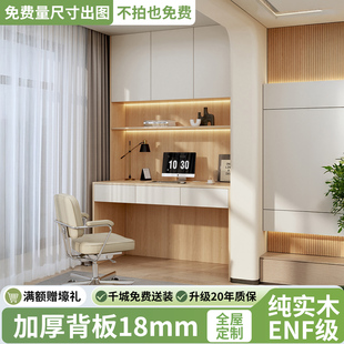 定制实木阳台书桌书柜书架一体组合学生家用电脑桌现代简约学习桌