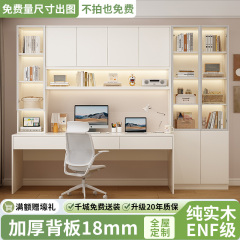 定制实木双人书桌书架一体轻奢卧室家用成人电脑桌学习桌书柜组合
