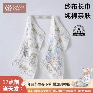 【6层纯棉纱布长方巾】bubbletree婴幼儿口水巾拍嗝洗脸巾纱布毛