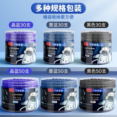 可擦墨囊钢笔小学生专用热敏可擦墨水可替换通用3.4mm口径可擦拭