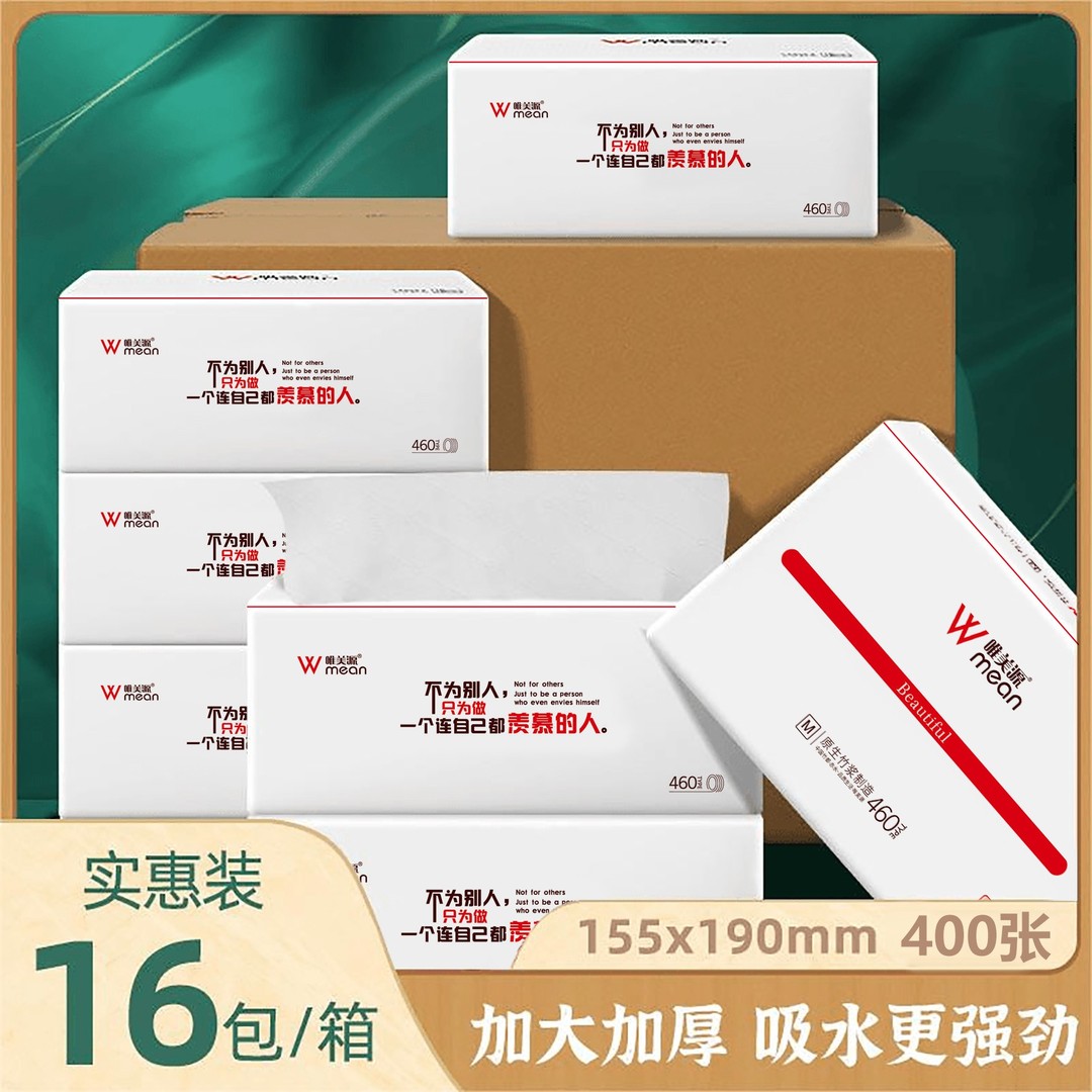 5层大包加厚家用柔韧面巾纸400张16包干湿可用抽纸0129
