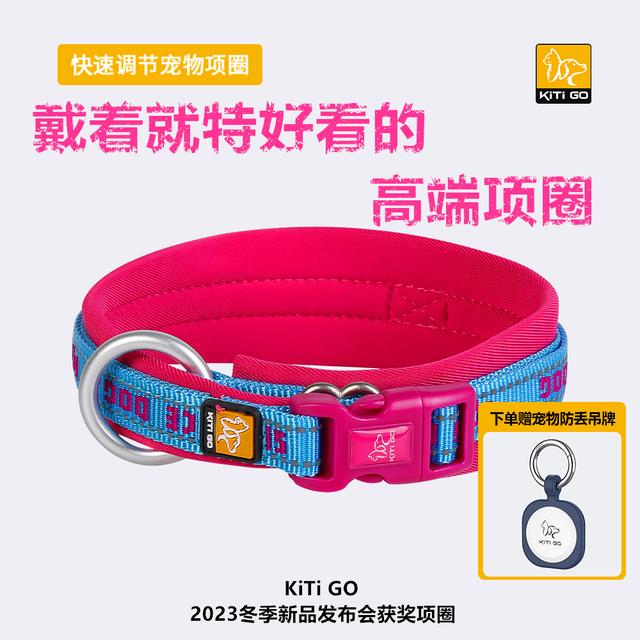 KiTi Go 高端狗狗项圈颈圈大中小型犬可调节宠物脖圈脖套时尚撞色