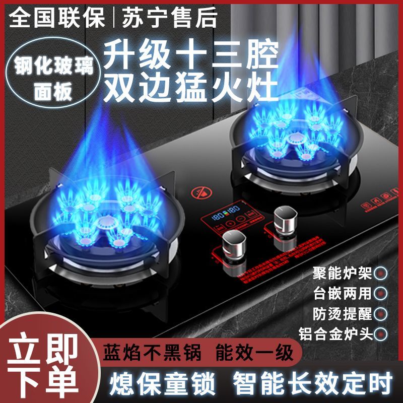 御皇好太太燃气灶双灶家用天然气大火力猛火灶嵌入式液化气煤气灶