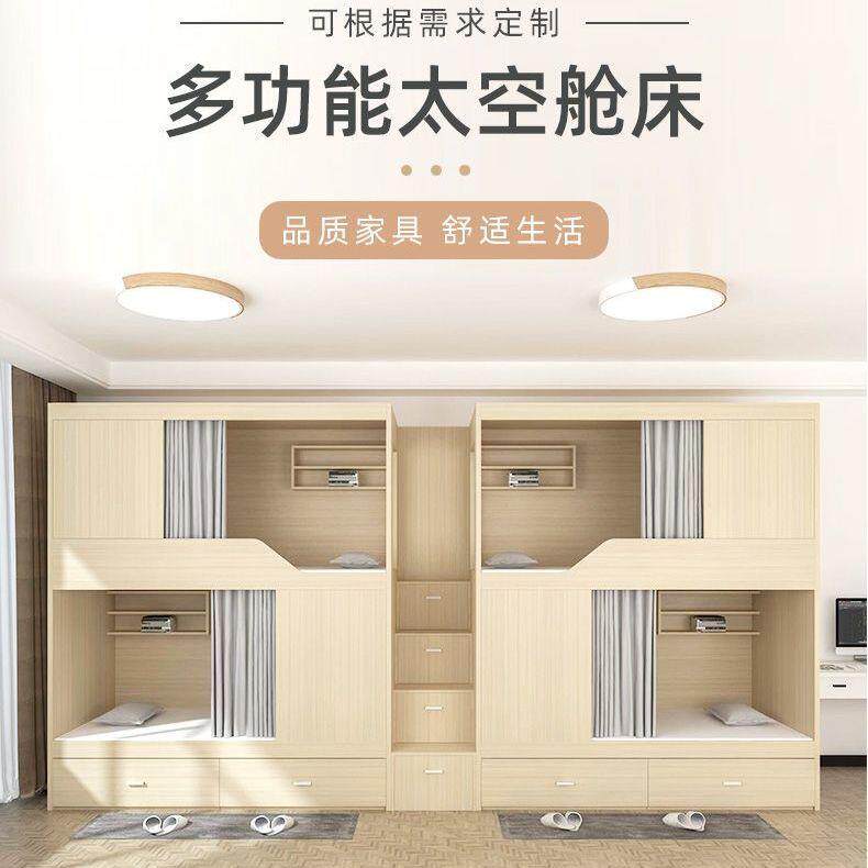【香港包邮】太空舱上下铺双层床青年旅社公寓床员工宿舍上下床学