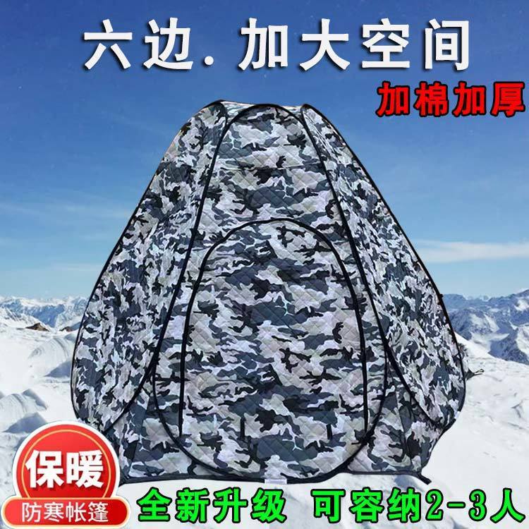 钓鱼帐篷防风防雨冬季冰钓帐篷加厚保暖自动半底棉帐篷2-3人户外