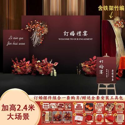 加高2.4m新中式订婚布置装饰结婚宴KT板大气仪式感摆件拍照背景墙