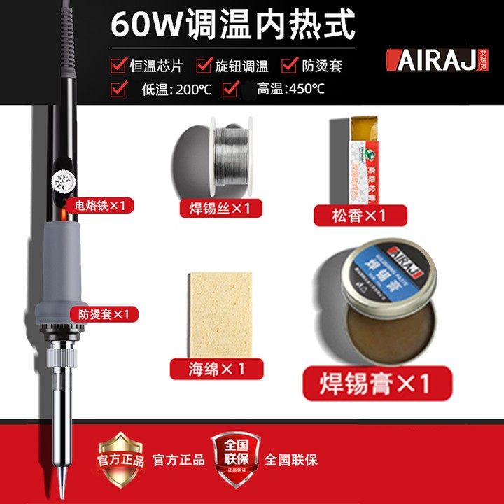 艾瑞泽电烙铁家用维修焊接恒温焊锡枪内热式调温电洛铁电焊笔套装,五金/工具,其它焊接喷涂工具,淘宝优惠券,粉丝福利购,淘宝优惠卷