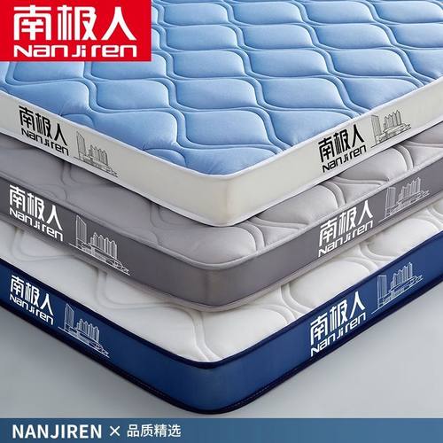 南极人乳胶床垫家用卧室软垫榻榻米垫子宿舍学生单人租房专用床褥