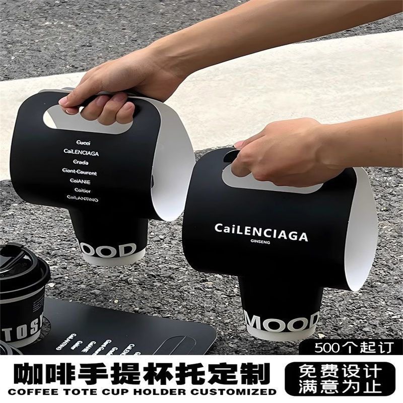 咖啡手提杯托定制奶茶一次性外带logo纸托外卖单双杯打包保护杯套